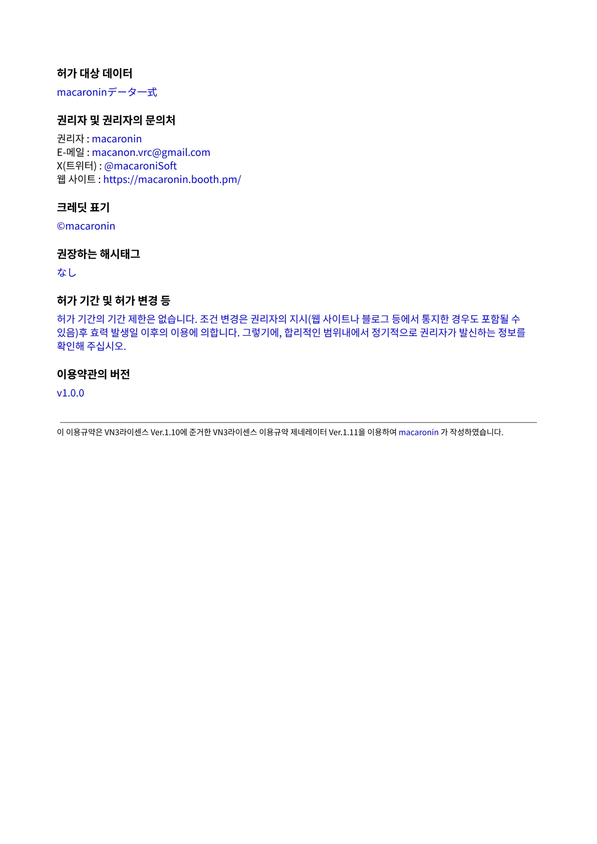 이용약관 2페이지