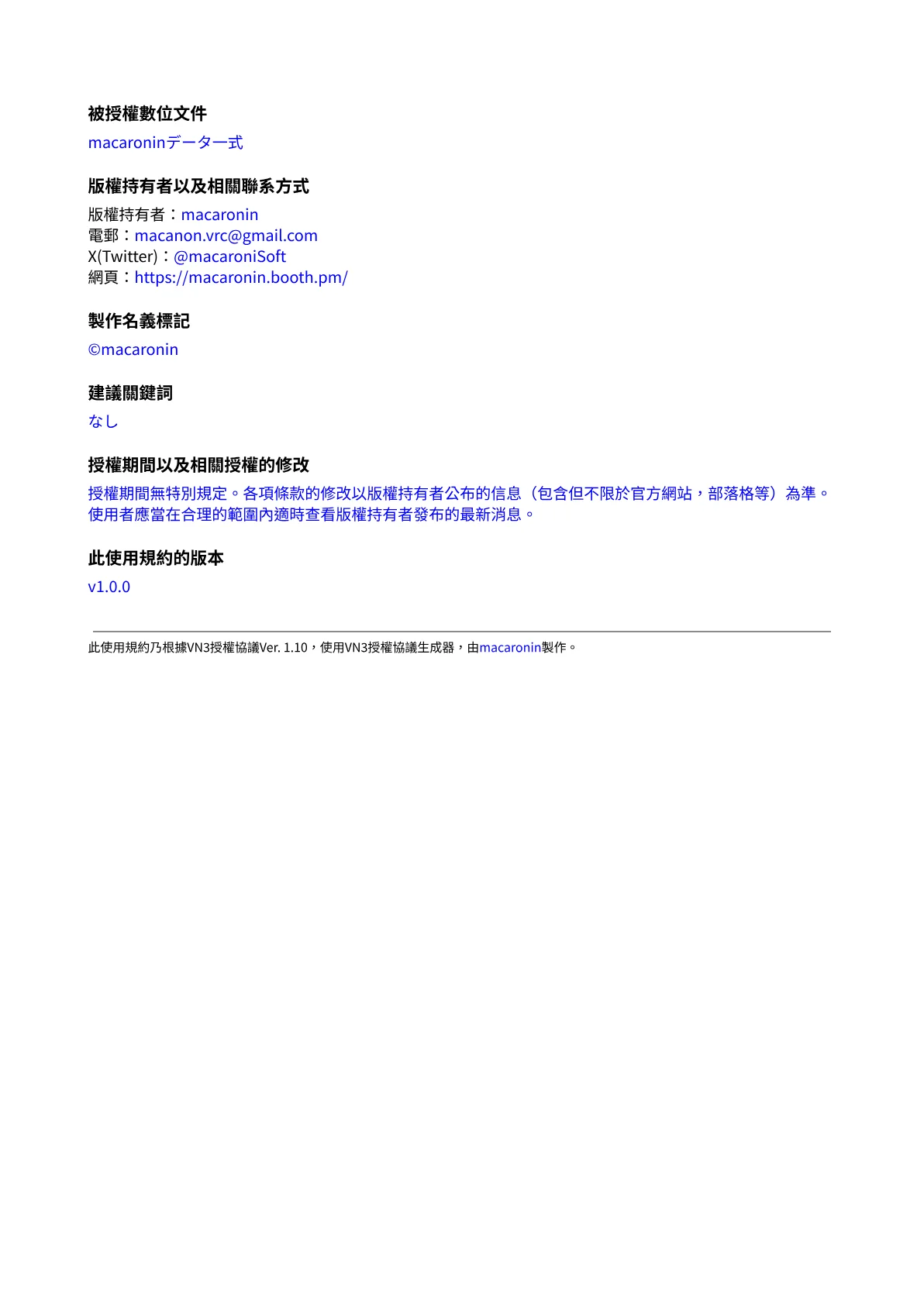 使用条款 第2页