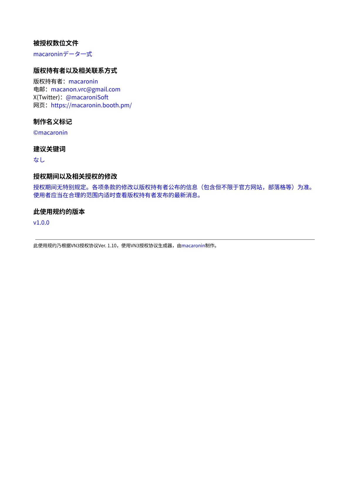 使用条款 第4页