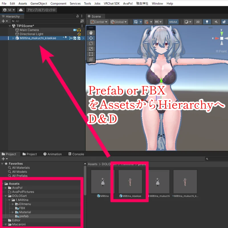 PrefabまたはFBXをAssetsからHierarchyへドラッグ＆ドロップするUnity画面
