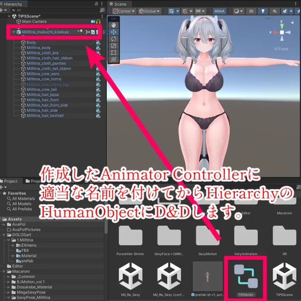 UnityでAnimator Controllerを作成する手順画面