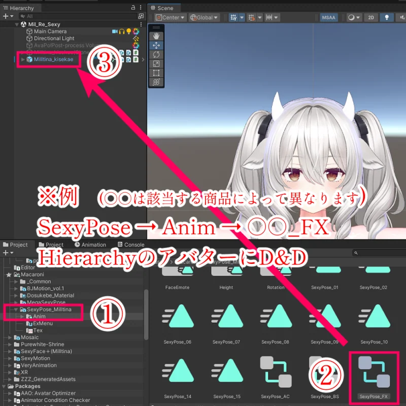 SexyPoseのAnimフォルダ内にある表情用FXをHierarchyのアバターへドラッグするUnity画面