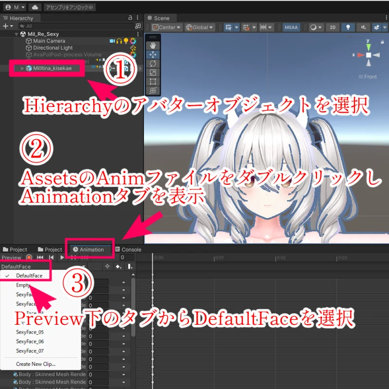 Hierarchyのアバターを選択しAnimationタブでDefaultFaceを選択するUnity画面