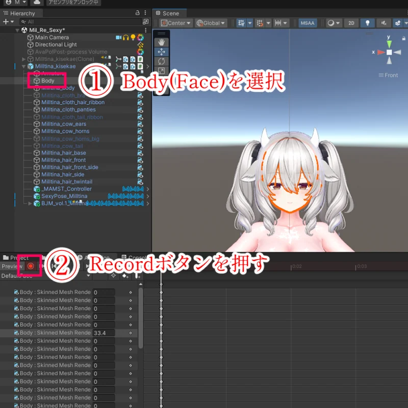 顔のBlendShapeがあるBodyを選択してAnimationタブのRecordボタンを押すUnity画面