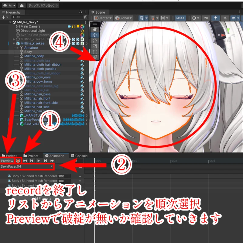 Recordを終了して表情アニメーションを順番にPreview確認するUnity画面