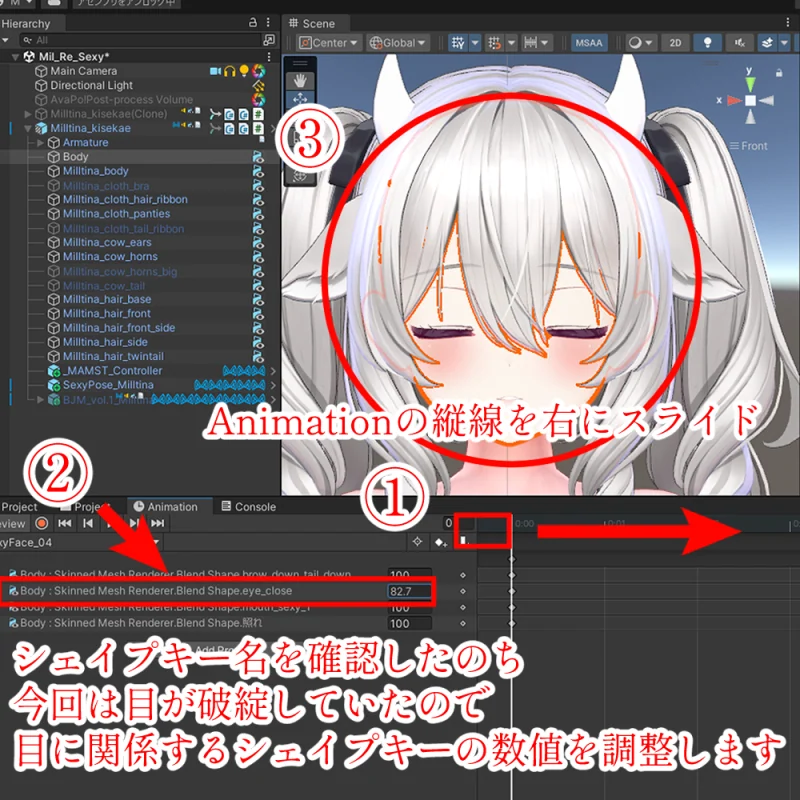 Animationの時間位置を動かし、目に関係するBlendShape値をSceneビューで見ながら調整するUnity画面
