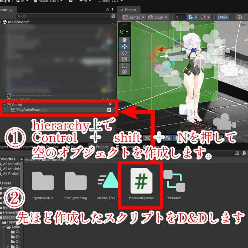 Hierarchyで空オブジェクトを作成し、作成したスクリプトをドラッグ＆ドロップするUnity画面