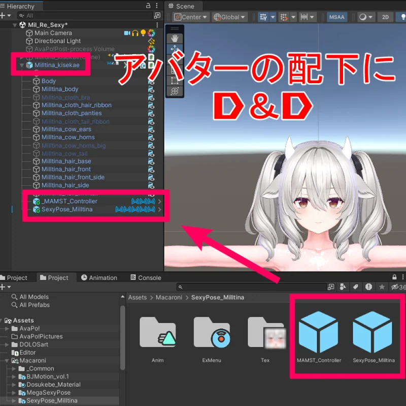 MAMST_ControllerとSexyPose PrefabをアバターのHierarchyへ追加した例