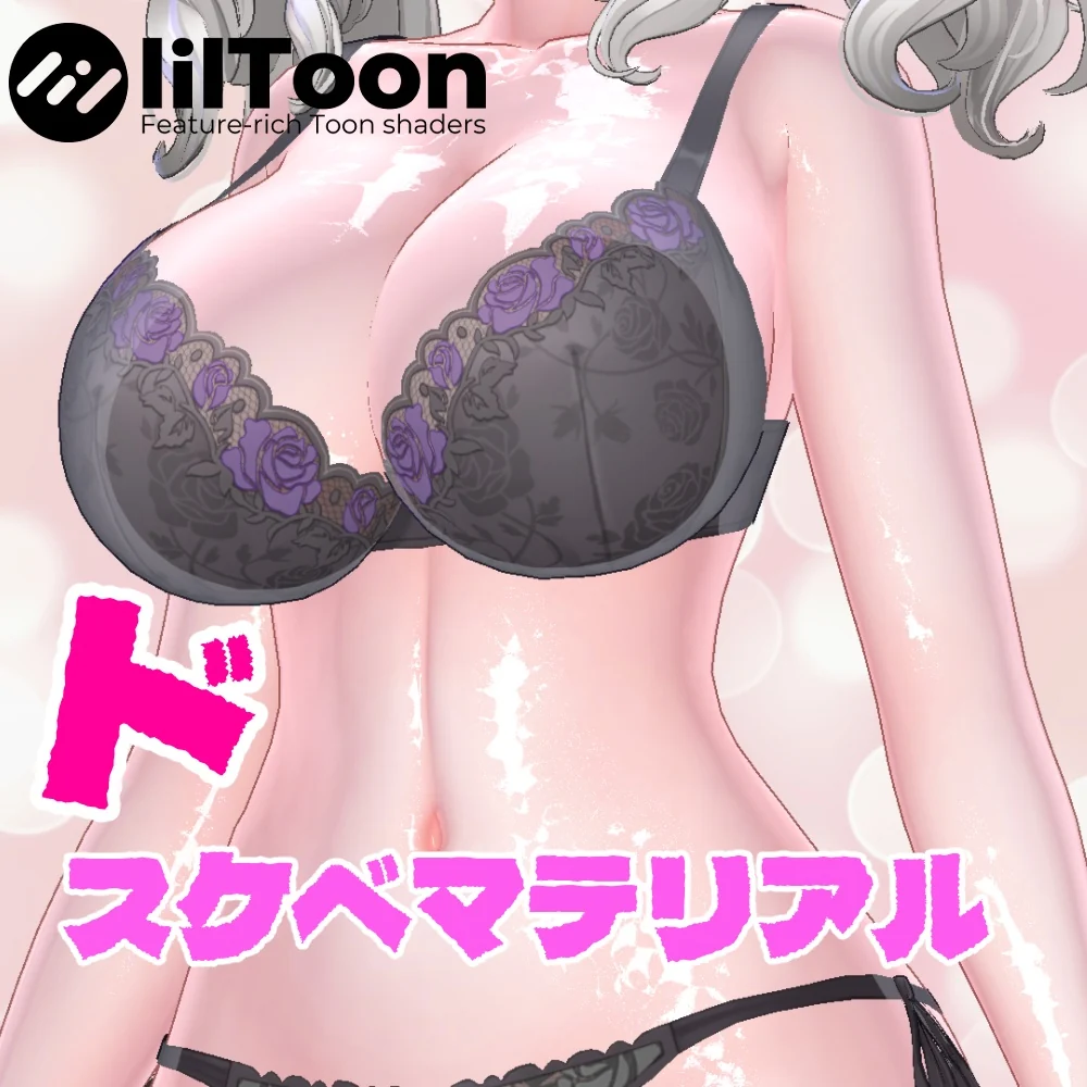 ドスケベマテリアル 商品画像 1